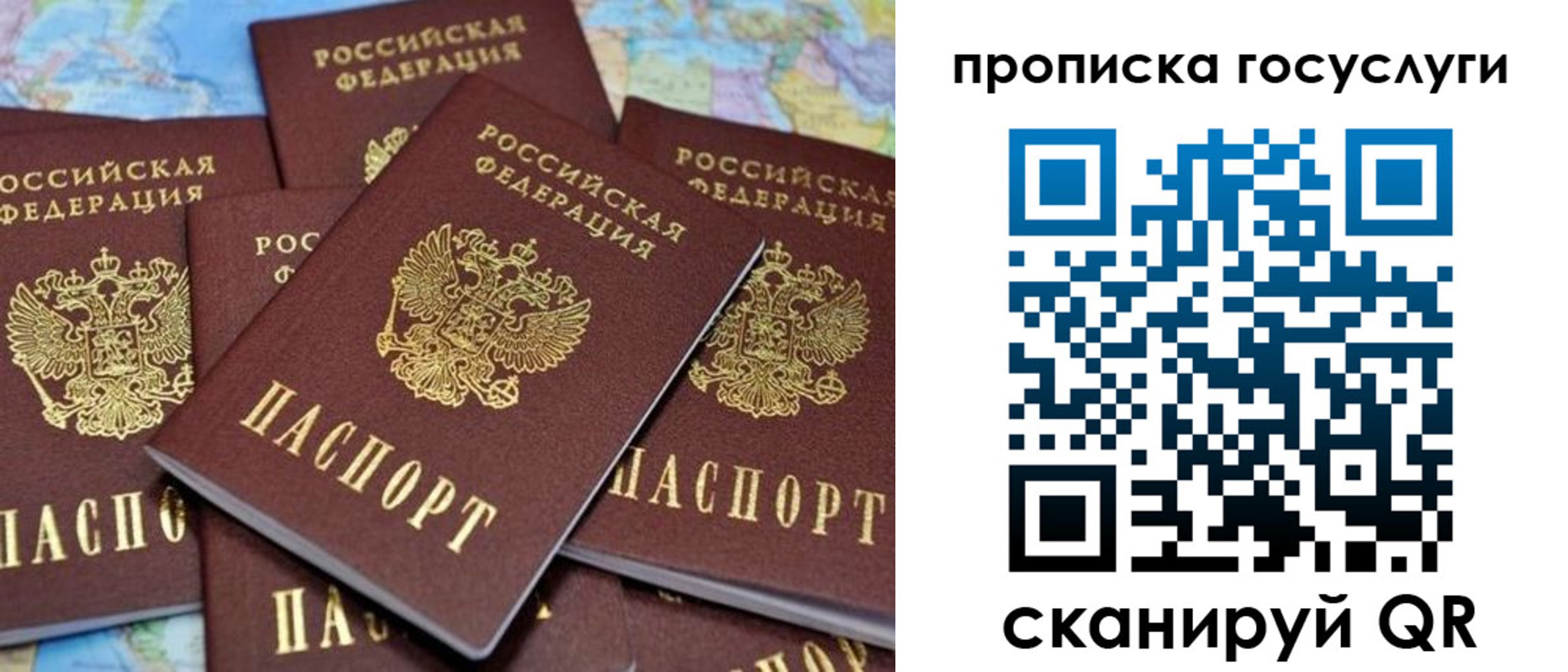 временная регистрация для всех в Ельце