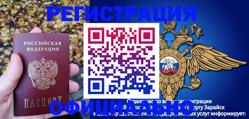 регистрация для дет. сада в Ельце