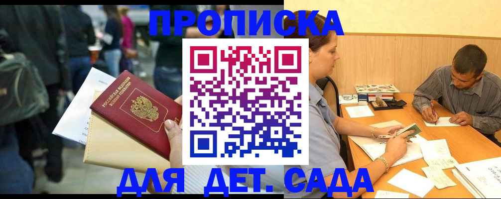 временная регистрация в Ельце