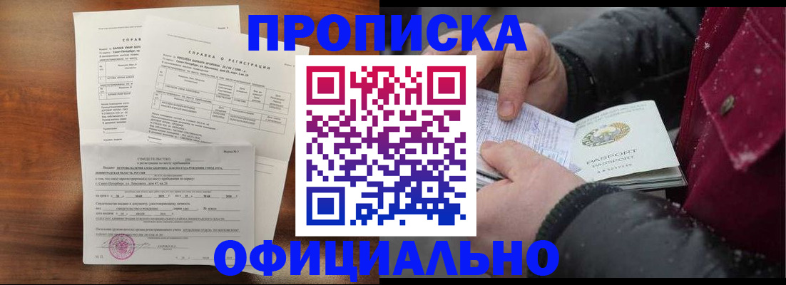 миграционный учет в Ельце