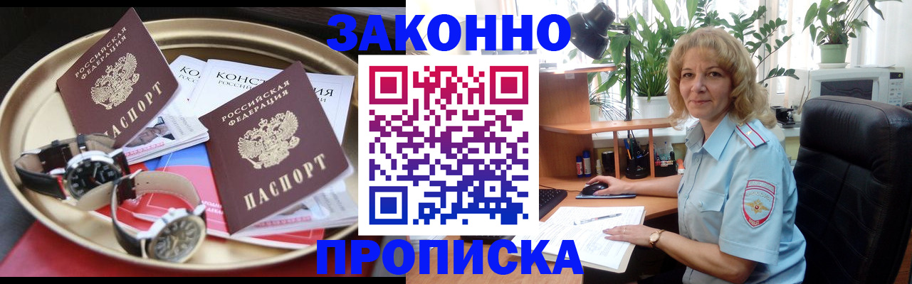 прописка в квартире в Ельце