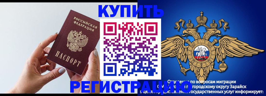 временная регистрация собственник в Ельце